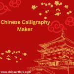 chinese-calligraphy-maker.jpg