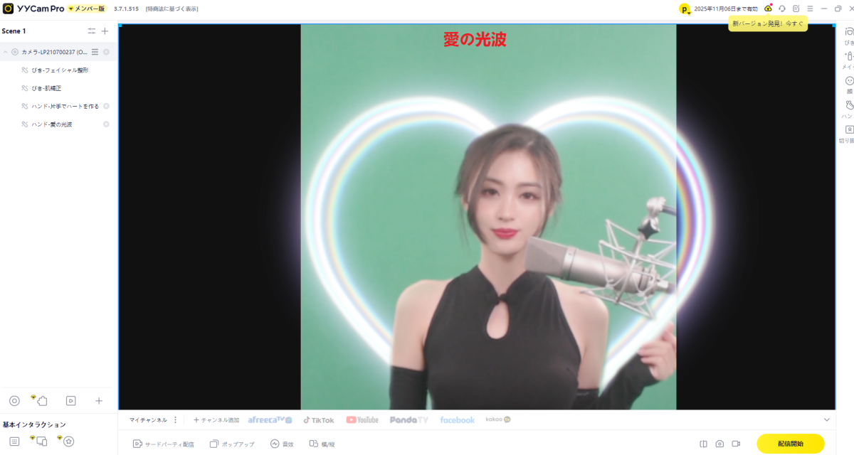 初心者でも簡単！YouTube ライブ 配信 やり方を完全解説【yycampro】