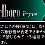 Marlboro.png
